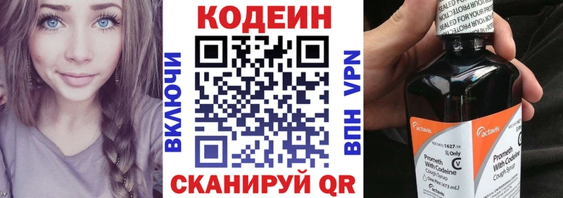 Codein Purple Drank Петровск