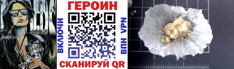 ГЕРОИН белый  Петровск 
