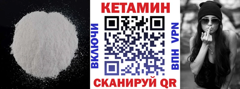 Кетамин VHQ  где купить   Петровск 