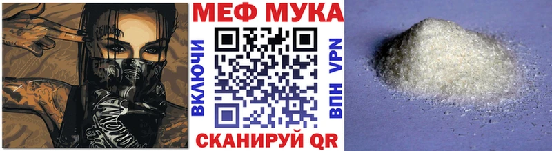 МЯУ-МЯУ мука  цены   Петровск 